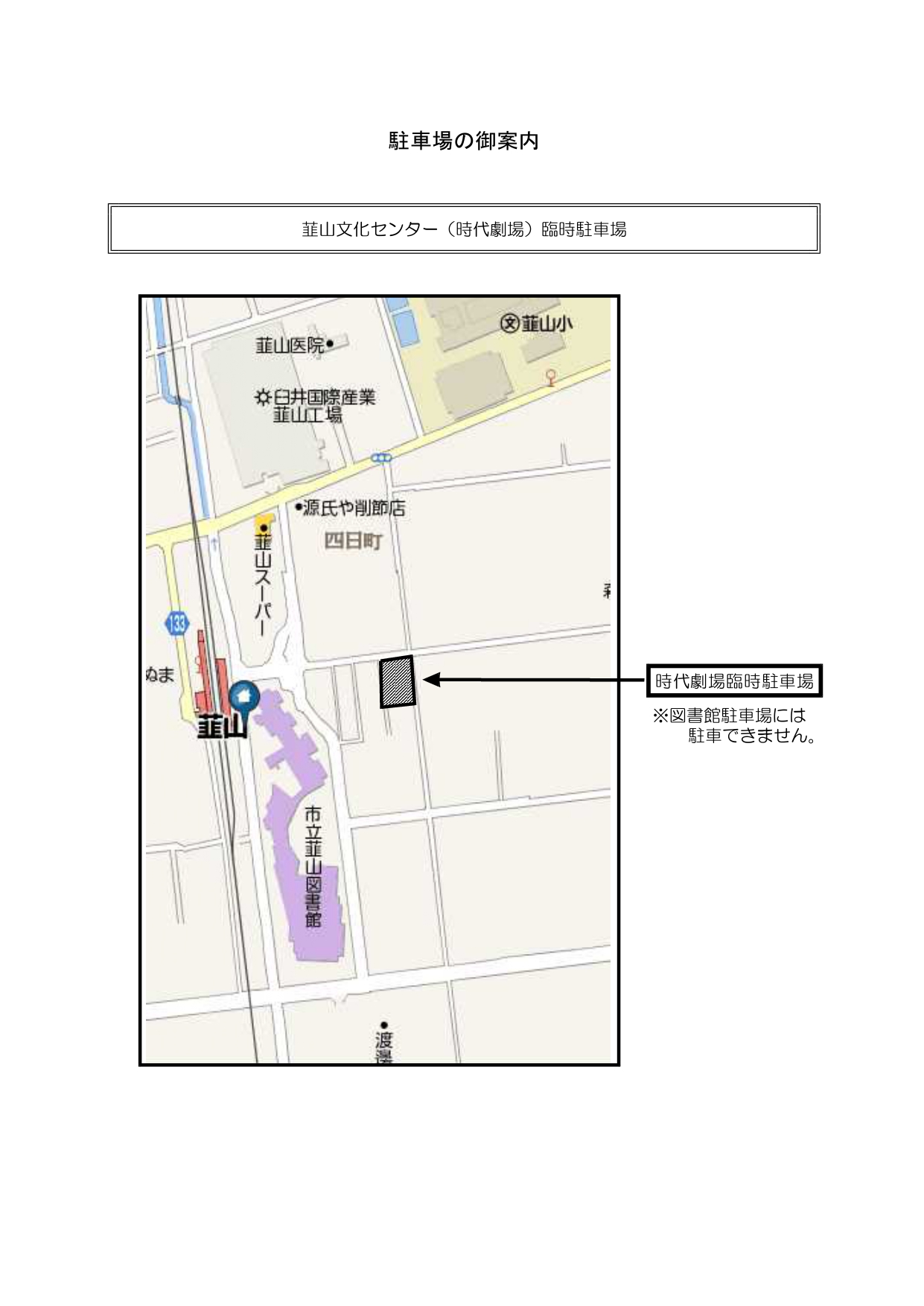 51　時代劇場駐車場(臨時）地図_page-0001