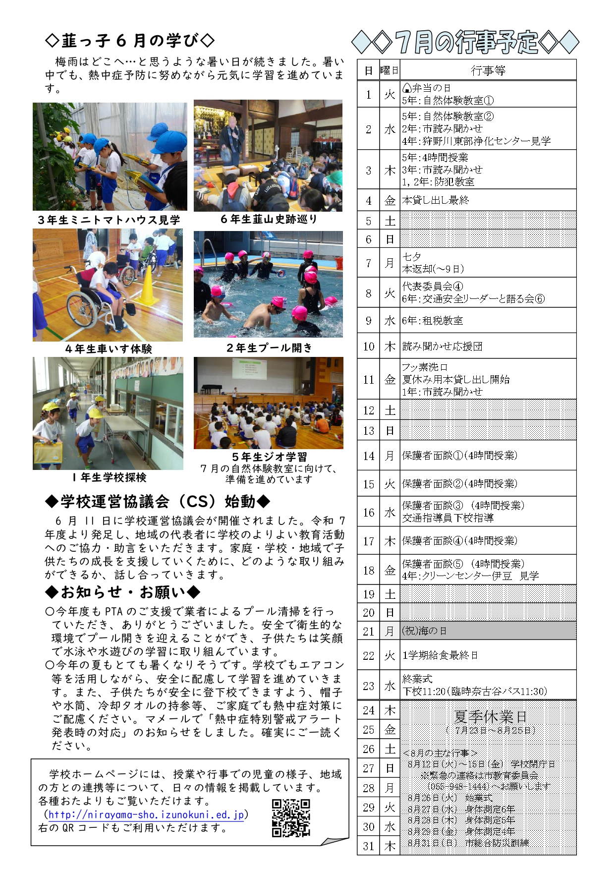 R7.07(2)